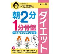 Fitness - 2 Min. Diet in the Morning/1 Mi [Alemania] [DVD]