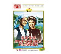 Five Golden Flowers by Yang Likun