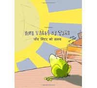Five Yards of Time/पाँच मिटर को समय: Bilingual English-Nepali Picture Book (Dual Language/Parallel Text) (Bilingual Picture Book Series: Five Yards of ... Language with English [Uk] as Main Language)