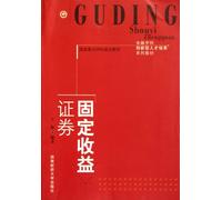 Fixed Income Securities (Chinese Edition)