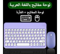 FKRTQIYN Teclado y Mouse inalámbrico para un diseño de Teclas de Silencio multilingüe Compatible(Arabic)