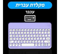 FKRTQIYN Teclado y Mouse inalámbrico para un diseño de Teclas de Silencio multilingüe Compatible(Hebrew 1)