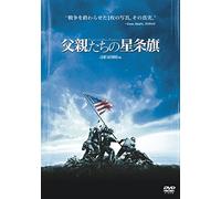 Flags of Our Fathers [Ltd.Edit [DVD de Audio]