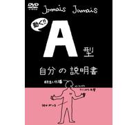 Flash Anime Dvd [a Gata Jibun [DVD de Audio]