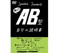 Flash Anime Dvd [Ab Gata Jibun [DVD de Audio]