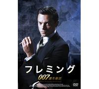 Fleming-the Man Who Would Be [DVD de Audio]