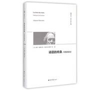 Flesh of the Words--A Written Politics(Hardcover)(A Collection of Translation Works on Spirit) (Chinese Edition)