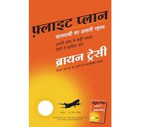 Flight Plan: The Real Secret of Success (Hindi)