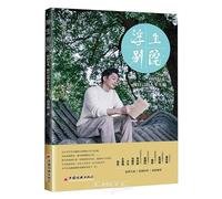 Floating Life Bie Yuan: Journey Inward to Be the Editor of Your Own Life (Chinese Edition)
