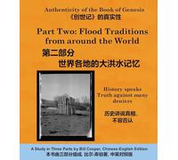 Flood Traditions from around the World (世界各地的大洪水记忆) (Engl-Chinese 2022 ed): History speaks Truth against many deniers (历史讲说真相,不容否认) (The Authenticity of the Book of Genesis)