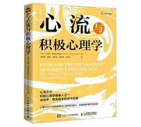 FLOW AND THE FOUNDATIONS OF POSITIVE PSYCHOLOGY The Collected Works of Mihaly Csikszentmihalyi (Chinese Edition)