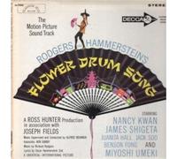 Flower Drum Song - Motion Picture Soundtrack LP (Vinyl Album) US MCA 1980