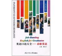 Fluency in Spoken English-Job-Hunting English For Graduates-MP3 CD Included (Chinese Edition)
