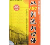 Fluent in New Concept English-with MP3 Disk (Chinese Edition)