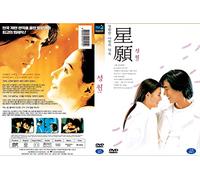 星願: Fly Me To Polaris (1999) , All Region