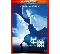 Fly Me to Polaris [DVD de Audio]