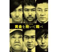 Fly With the Gold Collector's [DVD de Audio]