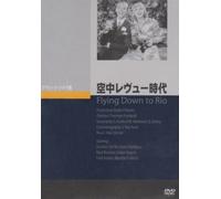 Flying Down to Rio [93/E/Dd/S [Alemania] [DVD]