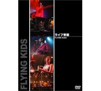 Flying Kids - Live Teikoku Dvd Series [Alemania]