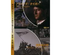 Flying Tigers/Sands of Iwo Jim [DVD de Audio]