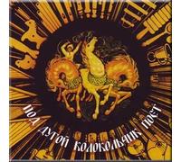 Folk Music - Under the arch bell sings / Pod dugoy kolokolchik poet (CD)