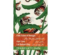 Folk Tales of Bengal / افسانه]های عامیانه بنگال (Part Two / بخش دوم): Tranzlaty English فارسی