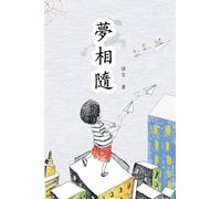 Follow the Dream/¿¿¿: ¿¿¿¿¿¿¿/¿¿¿¿