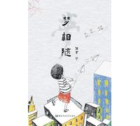 Follow the Dream/梦相随: 打工之路(简体/完整版)