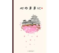 Follow your heart japanese notebook: Note making, Study & Daily Writing, college & office notebook. 5.5x8.5 size with 150 pages.
