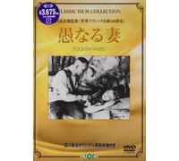 Foolish Wives [22/S: J] [Alemania] [DVD]