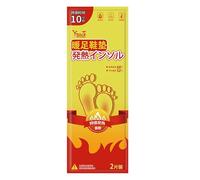 Foot Warmer Soles, Sellf-Heating Insoles, Sellf-Heating Foot Warmer, Shoe Inserts, 2x Heated Insoles Rapid Heating Shoe Inner Soles, Foot and Toe Warmers for Winter. 35-39