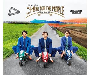 【メーカー特典あり】二十世紀 FOR THE PEOPLE(初回盤A(Blu-ray)+初回盤B(Blu-ray)+通常盤セット)(外付け特典：「20th Century Live tour 2023 ～僕たち20th Centuryです!～」ホール公演MC集DVD)