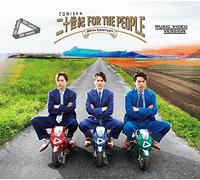 二十世紀 FOR THE PEOPLE(初回盤B)(ALBUM+Blu-ray Disc)