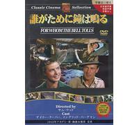For Whom the Bell Tolls [43/E [Alemania] [DVD]