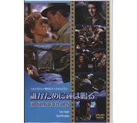 For Whom the Bell Tolls [DVD de Audio]