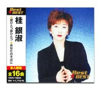 桂銀淑 あなたのそばに プリーズ for you モナリザ 愛ひとつ夢ひとつ 休止符 愛するマリア 「Yes」と答えて 昭和最後の秋のこと 想い出めぐり 葉桜 ラ・ヒターナ La Gitana 人魚伝説 乾杯ラブソング 別れの予感 SWEET MEMORIES 12CD-1203A