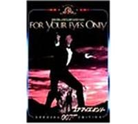 For Your Eyes Only – DVD – Edición alemana – Disney