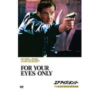 For Your Eyes Only [DVD de Audio]