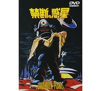Forbidden Planet [DVD de Audio]