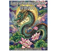 Force of the Dragon God: 龍神の力: 大人のためのヒーリング塗り絵 龍神シリーズ Vol.2 - Powerful Energy & Healing Lotus (Dragon God Series)