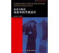 Foreign universities film materials of ling. turbulence and shizuru: the rhythm in the movie design(Chinese Edition)