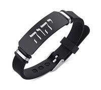 ForeverWill Pulsera israelita judía Jehová YHVH YHWH de silicona, religiosa hebrea Biblia Cristo Nombre de Dios, amuleto para adultos y adolescentes, Acero inoxidable Silicona
