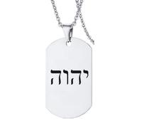 ForeverWill YHWH - Anillo de acero inoxidable con nombre de dios hebreo de 18 quilates, símbolo de Tetragrammaton judío para joyería cristiana israelí, Acero inoxidable