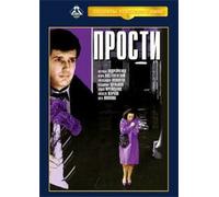 Forgive Me (Prosti)