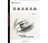 Foundation of Visual and Performing Arts (Chinese Edition)