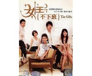 Four Gifts / The Gifts Taiwanese Tv Drama Dvd NTSC All Region (6 Dvd Boxset) Mandarin Audio with Good English Sub