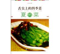 Four Seasons tongue dishes: summer vegetables (Chinese Edition)