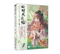 Four Seasons Wind and Moon Painting National Wind Ink CG Illustration Painting Techniques(Chinese Edition)