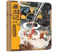 Fox Family Journey to the West Picture Book Hardcover Volume 17: The Plan to Steal the Purple-Gold Bell