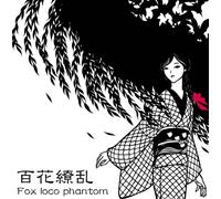 FOX LOCO PHANTOM - 百花繚乱